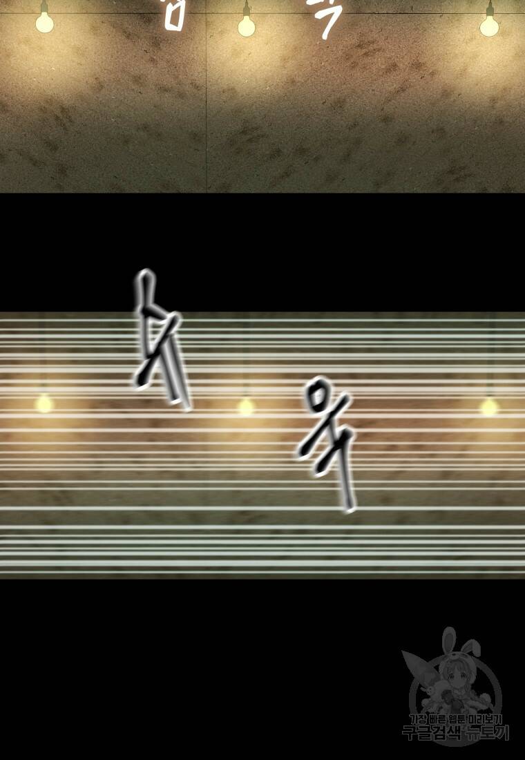 괴식식당 17화 10