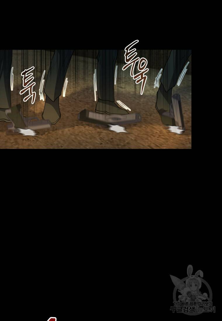 괴식식당 17화 11