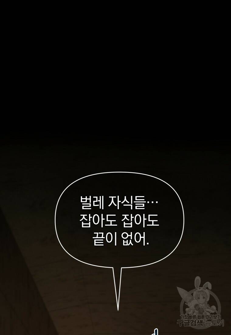 괴식식당 17화 15