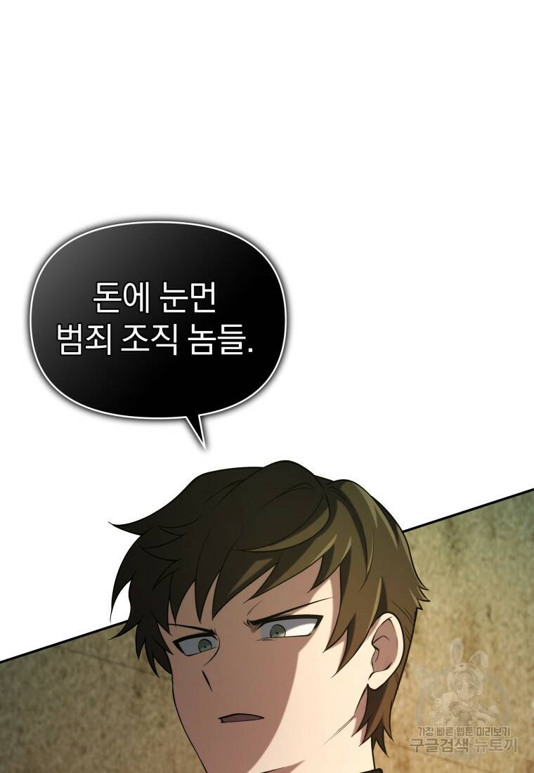 괴식식당 17화 18