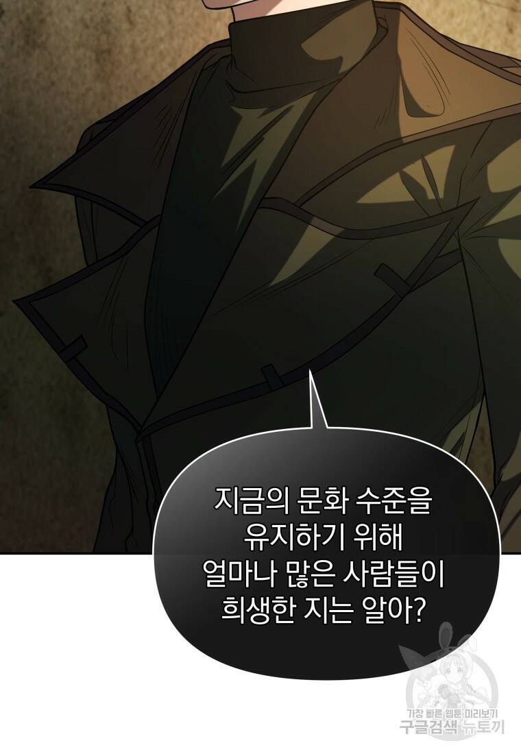 괴식식당 17화 19