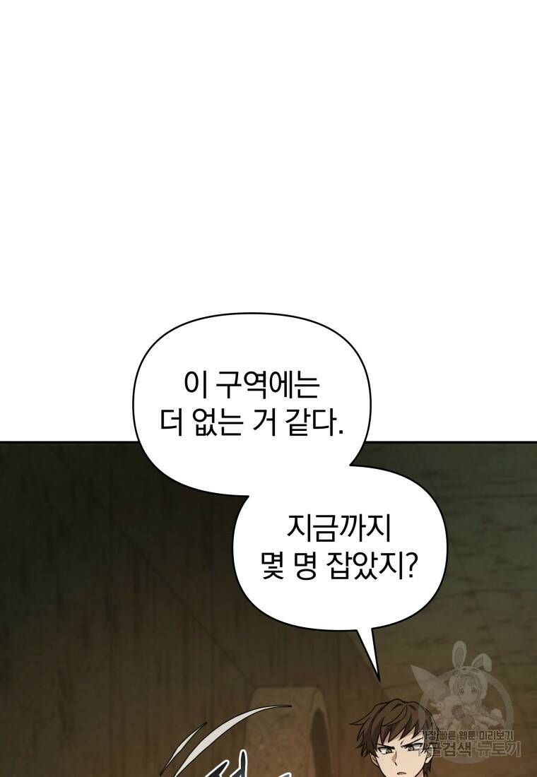 괴식식당 17화 20