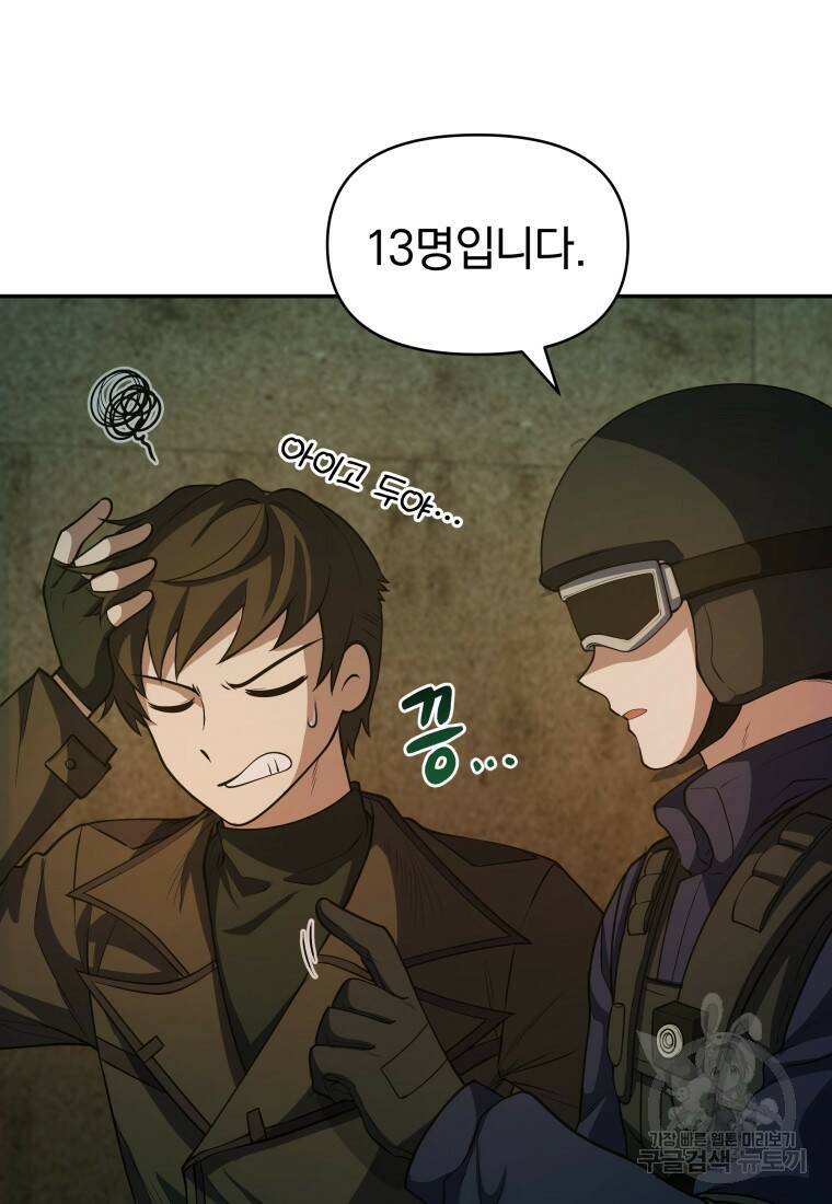 괴식식당 17화 22