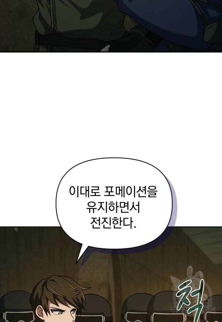 괴식식당 17화 23