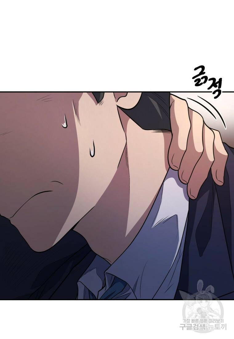 괴식식당 17화 26