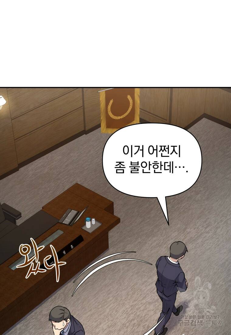 괴식식당 17화 27