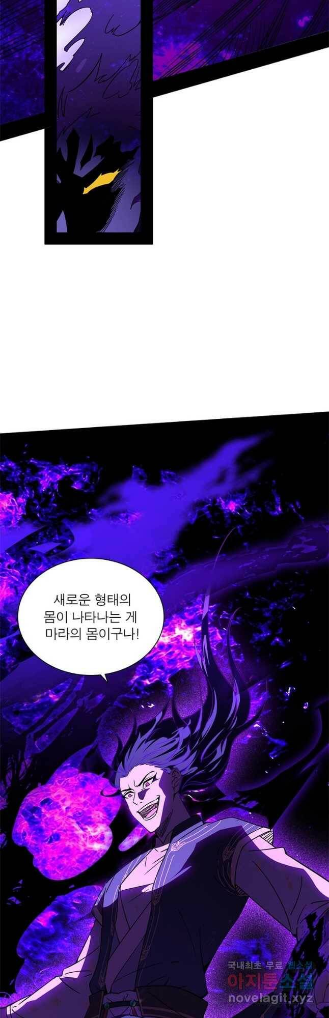 차원이동 레벨업 270화 4