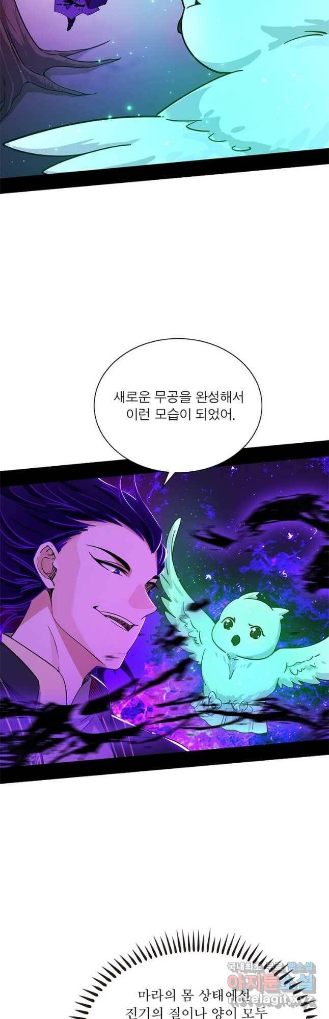 차원이동 레벨업 270화 6