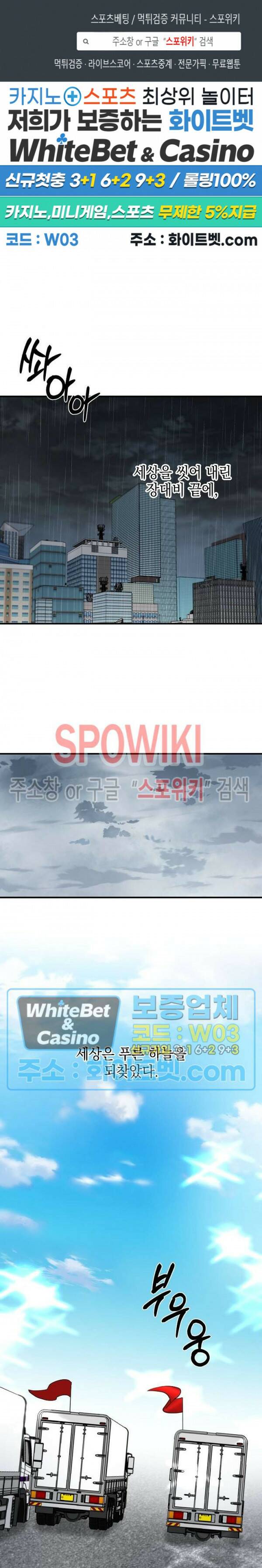 안개 속의 괴물 60화 최종화 1