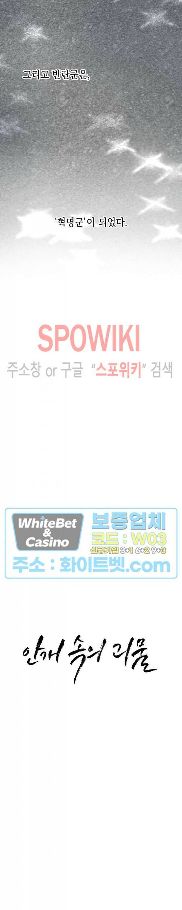 안개 속의 괴물 60화 최종화 2