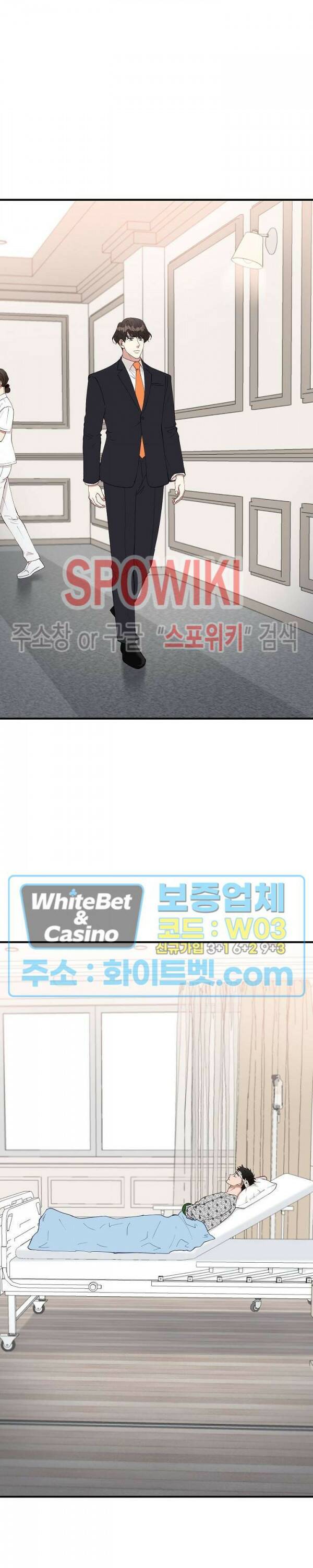 안개 속의 괴물 60화 최종화 3