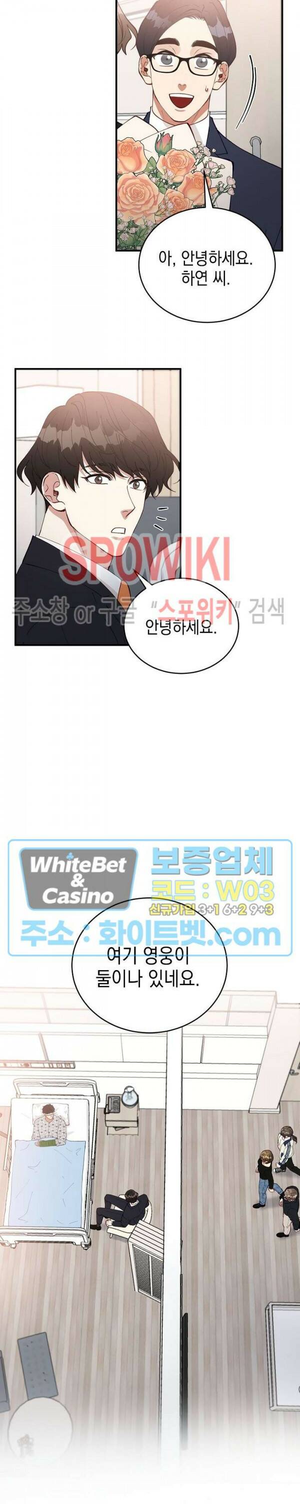 안개 속의 괴물 60화 최종화 7