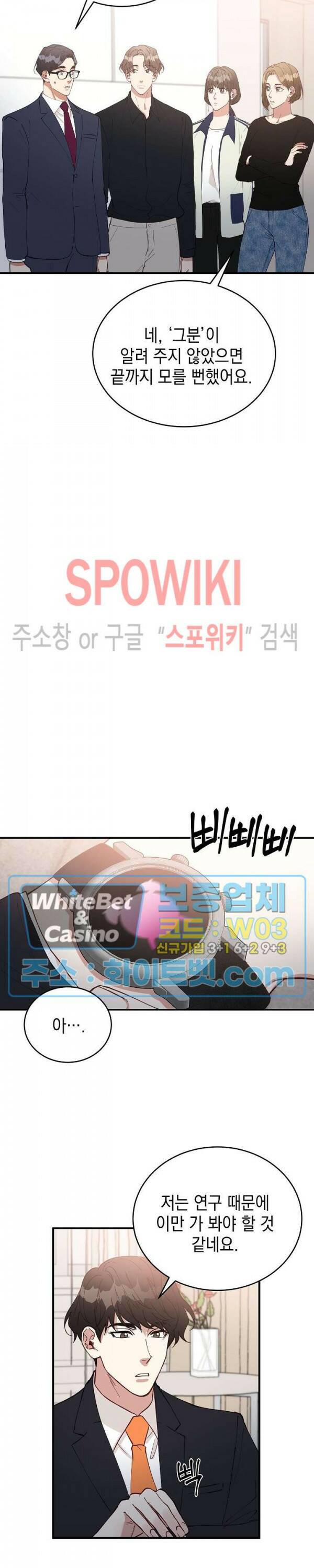 안개 속의 괴물 60화 최종화 11