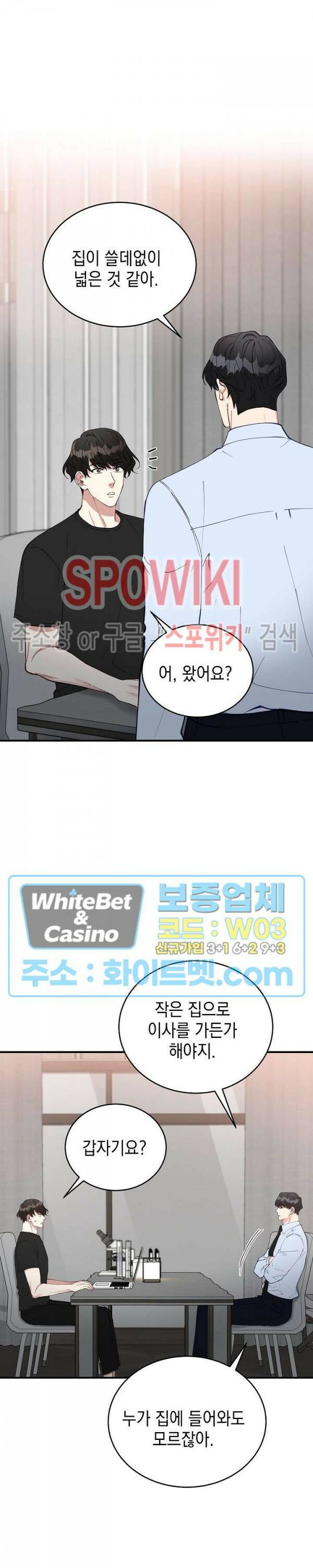 안개 속의 괴물 60화 최종화 16