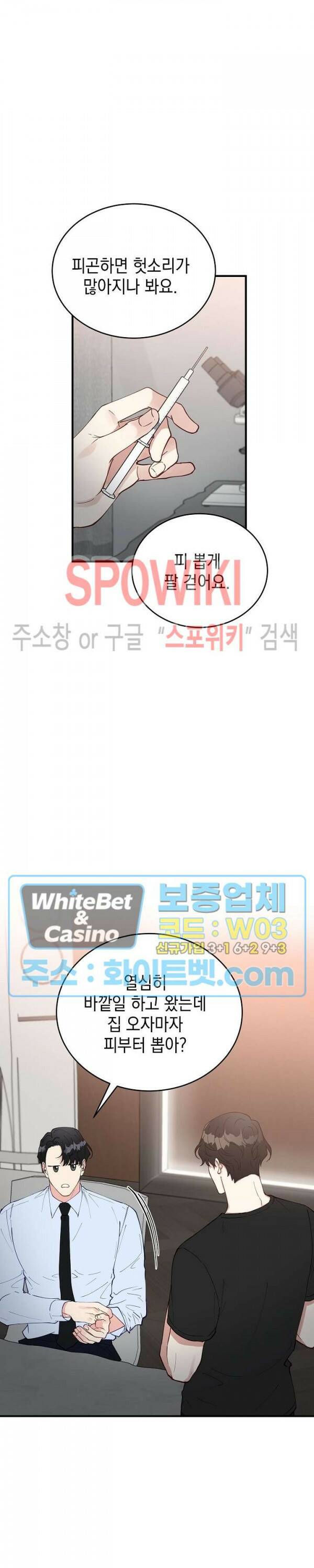 안개 속의 괴물 60화 최종화 17