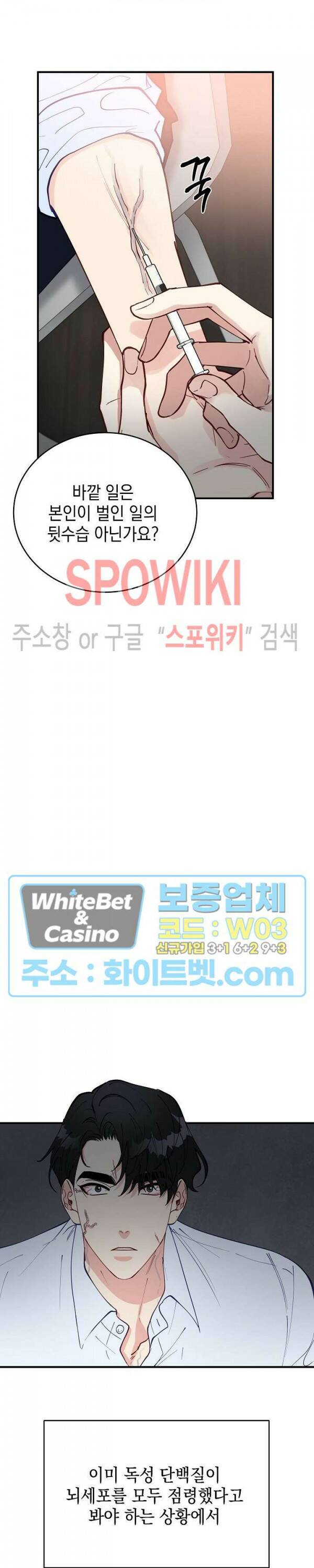 안개 속의 괴물 60화 최종화 18