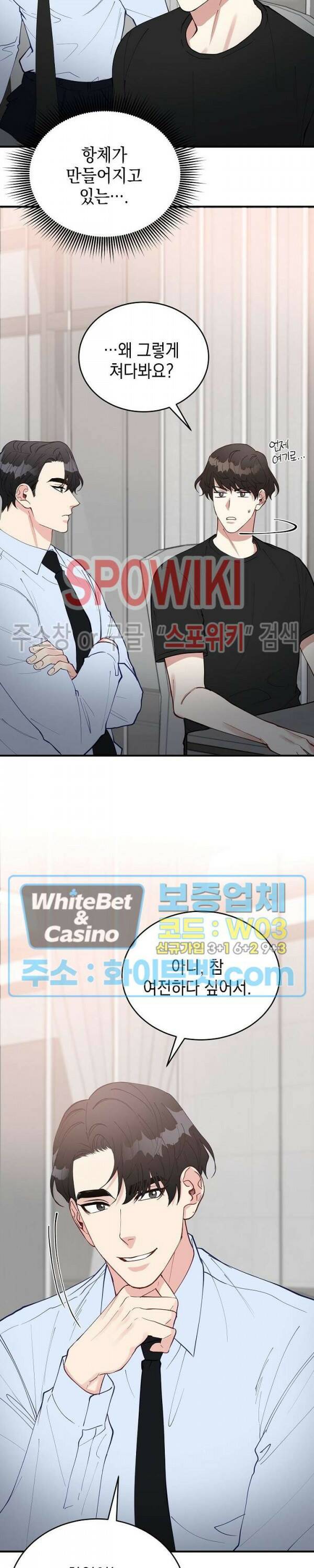 안개 속의 괴물 60화 최종화 20