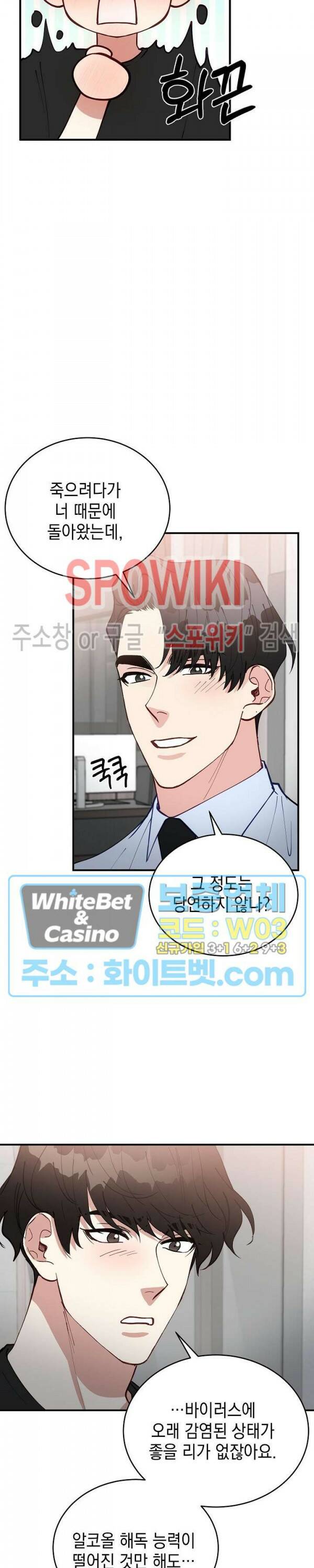 안개 속의 괴물 60화 최종화 23