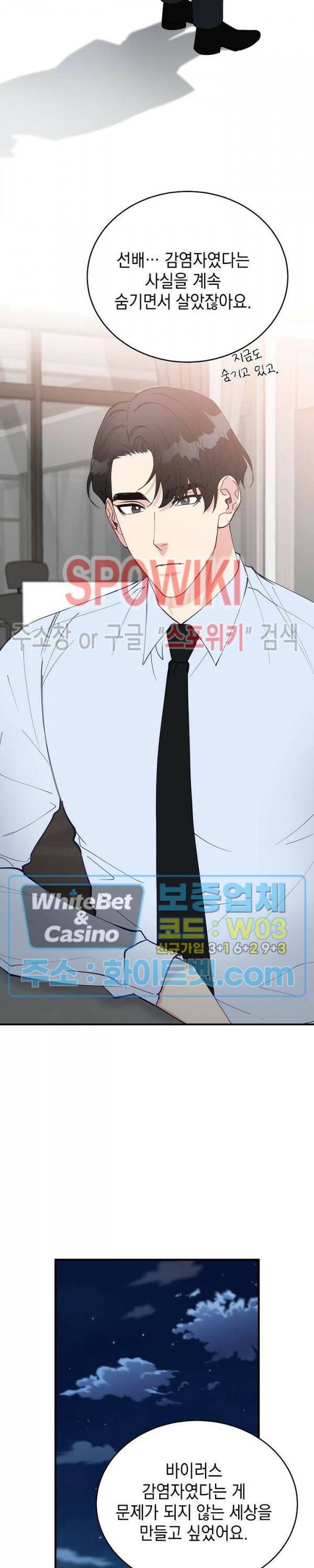 안개 속의 괴물 60화 최종화 25