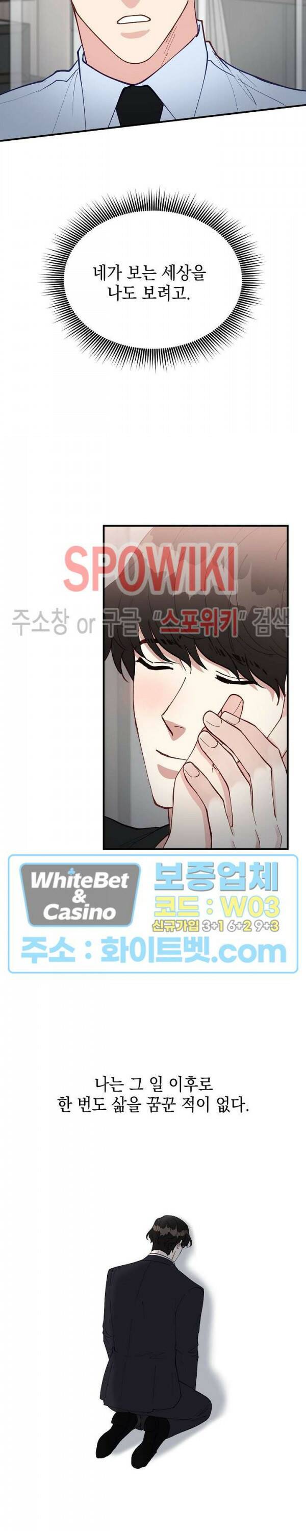 안개 속의 괴물 60화 최종화 30
