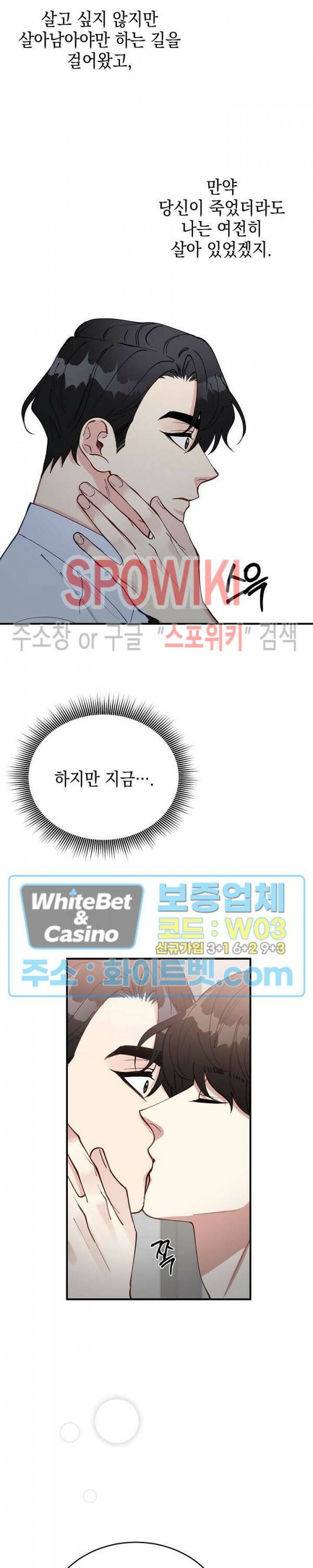 안개 속의 괴물 60화 최종화 31