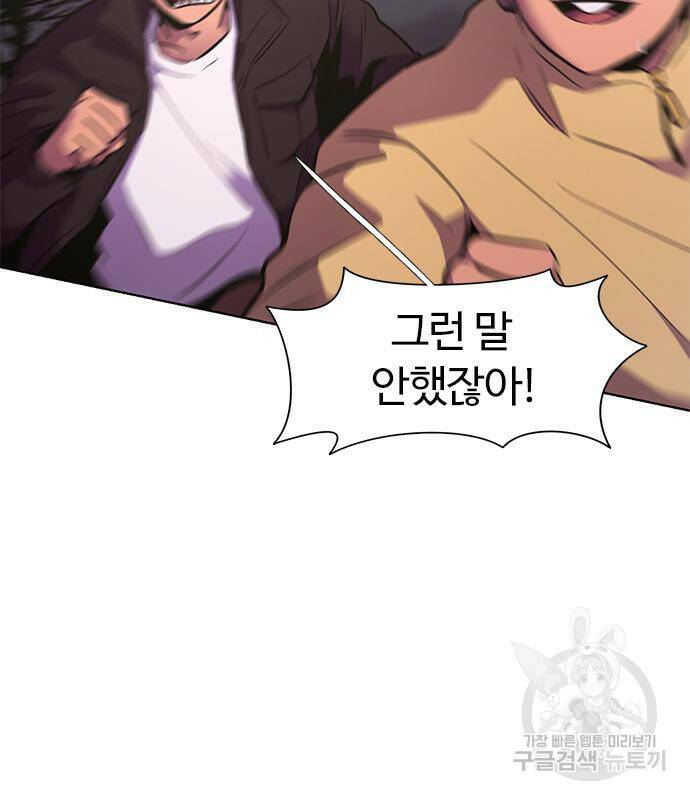 1초 181화 8