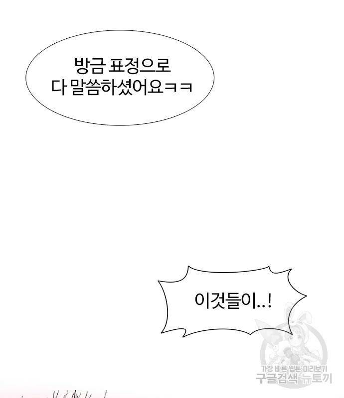 1초 181화 9