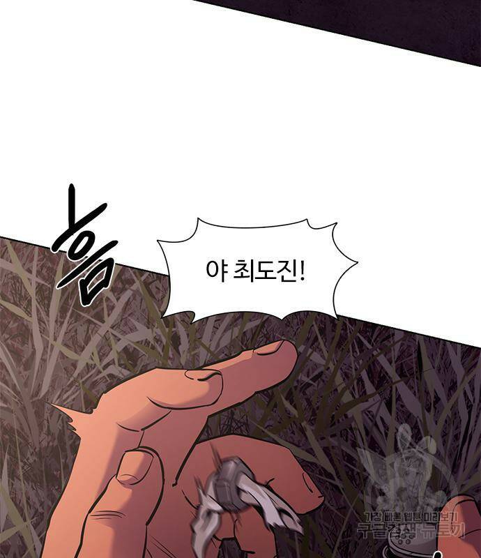1초 181화 12