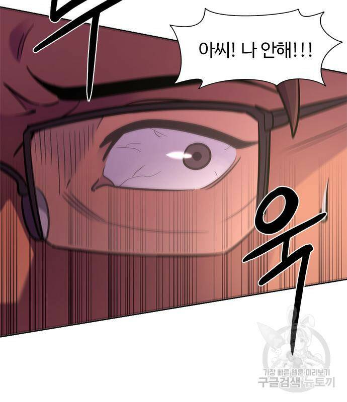 1초 181화 15