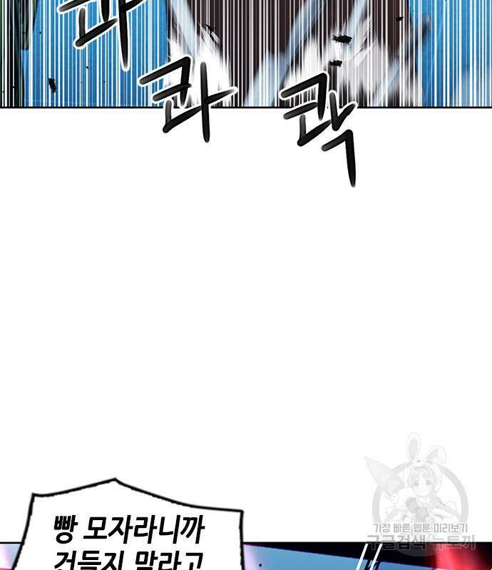 서울역 드루이드 78화 19
