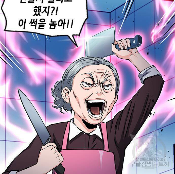서울역 드루이드 78화 20