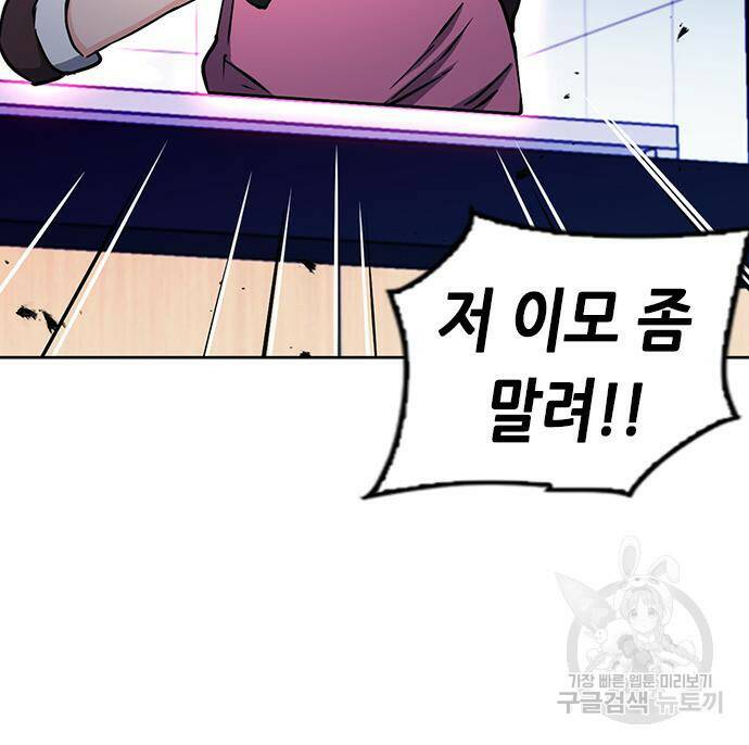 서울역 드루이드 78화 21