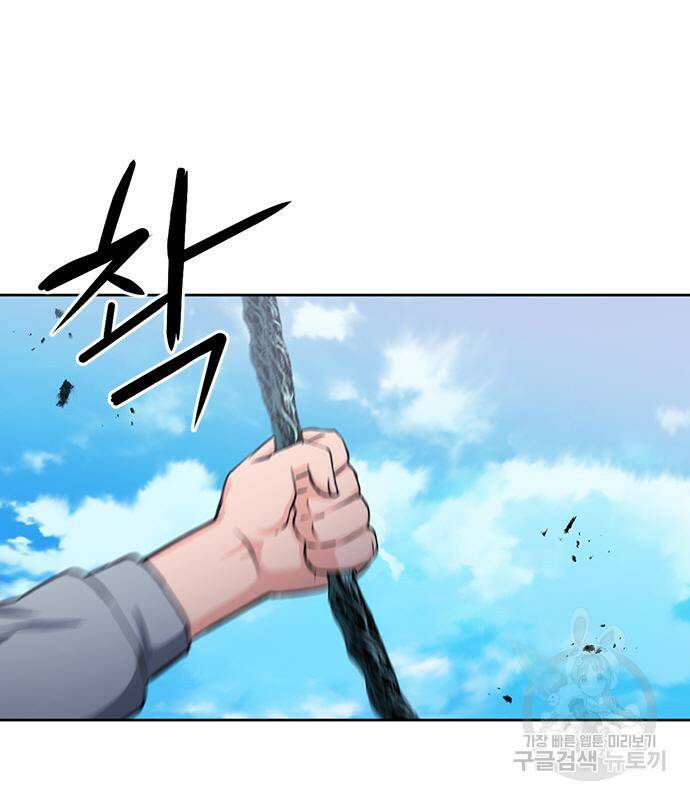 서울역 드루이드 78화 26