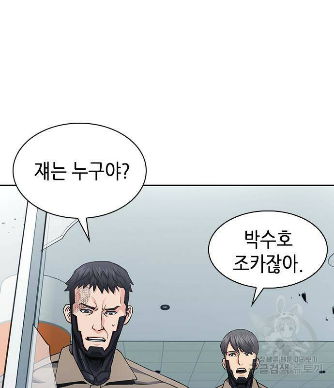 서울역 드루이드 78화 30