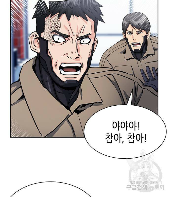 서울역 드루이드 78화 33