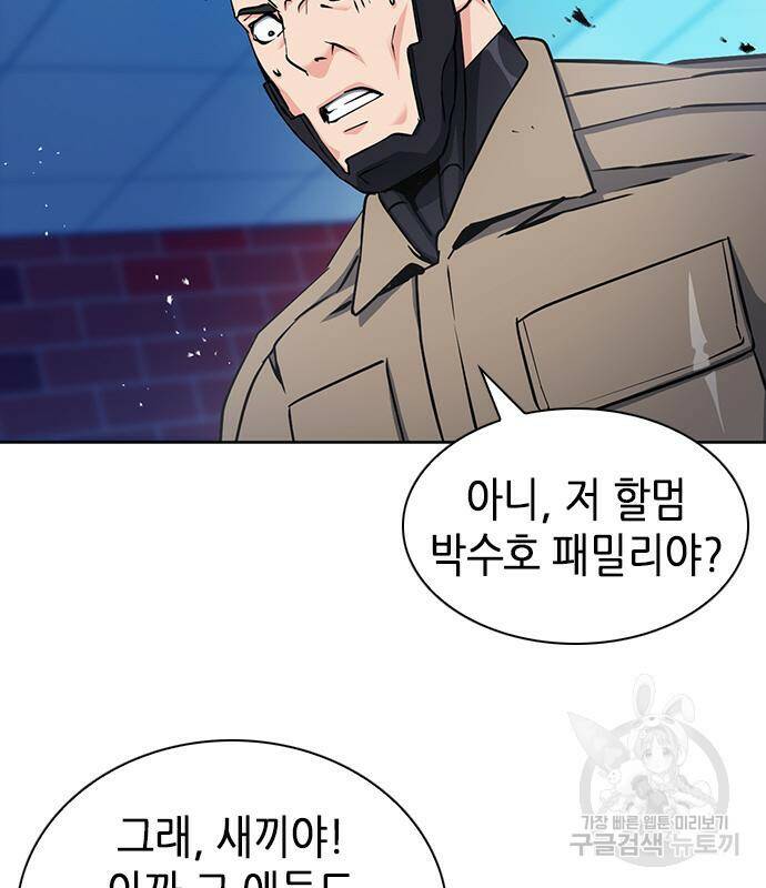 서울역 드루이드 78화 37