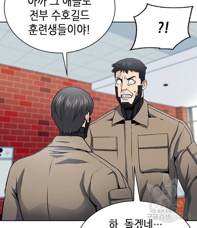 서울역 드루이드 78화 38