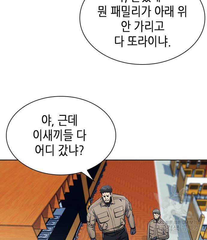 서울역 드루이드 78화 39
