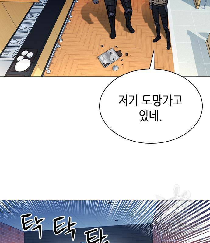 서울역 드루이드 78화 40
