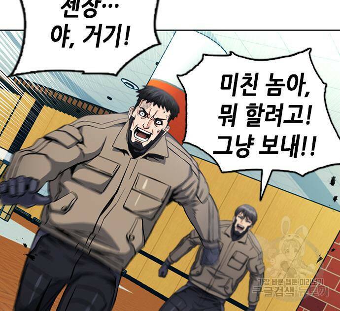 서울역 드루이드 78화 42