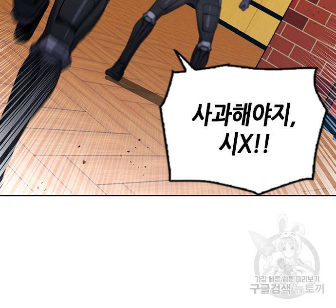 서울역 드루이드 78화 43