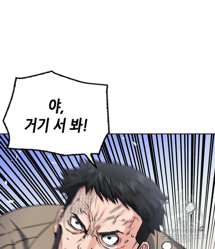 서울역 드루이드 78화 45