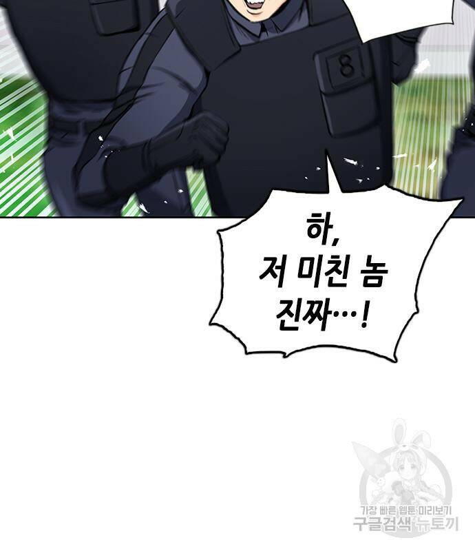 서울역 드루이드 78화 48