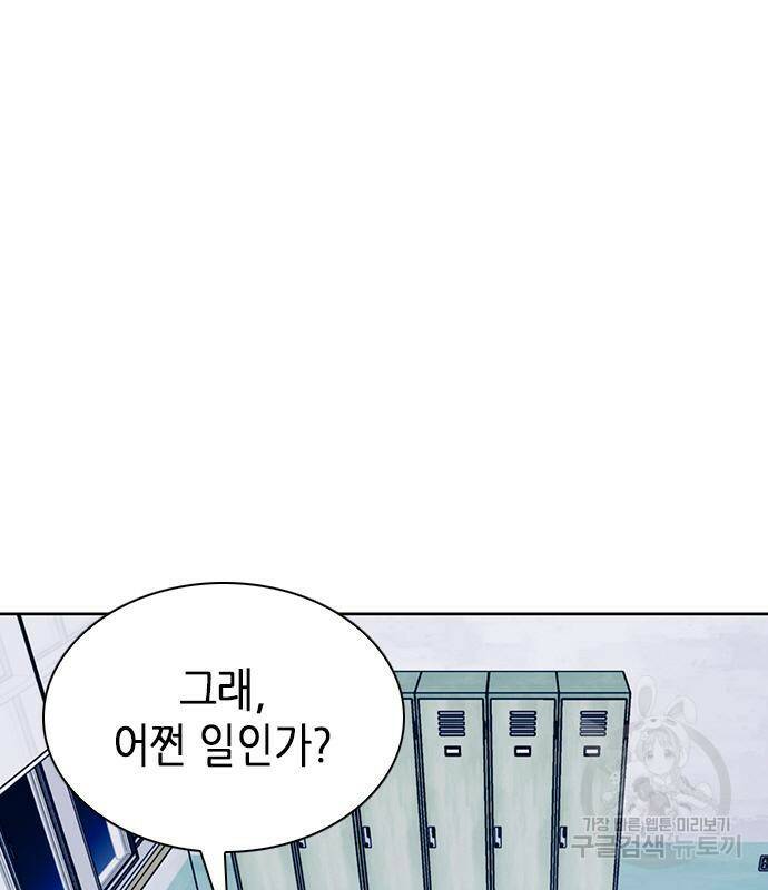 서울역 드루이드 78화 53