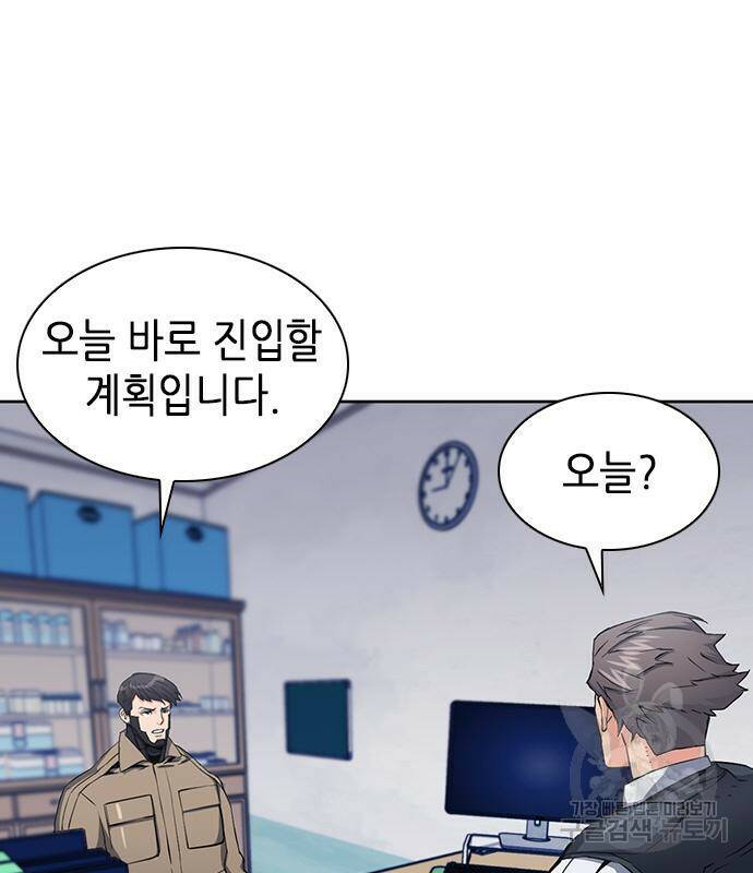 서울역 드루이드 78화 55