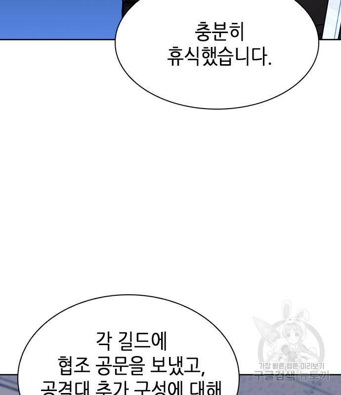 서울역 드루이드 78화 58