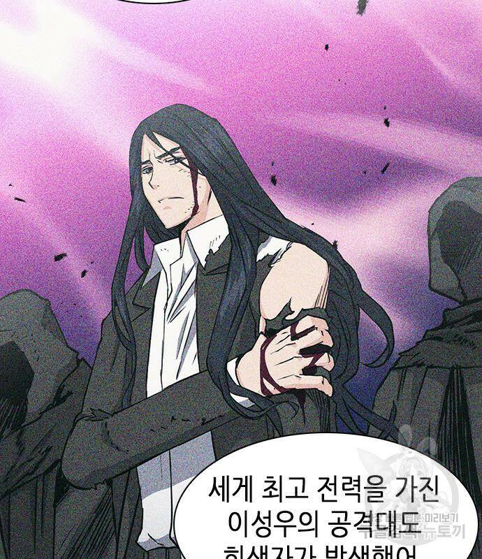 서울역 드루이드 78화 63