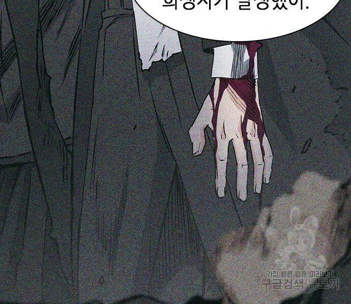 서울역 드루이드 78화 64