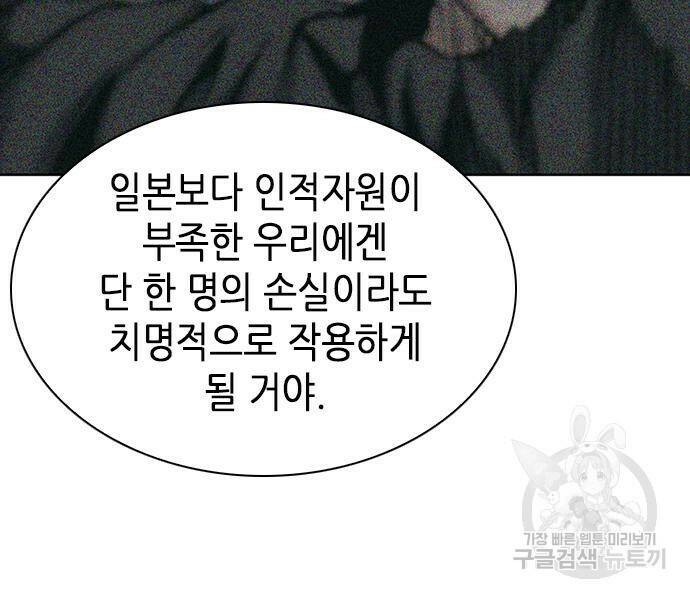 서울역 드루이드 78화 65