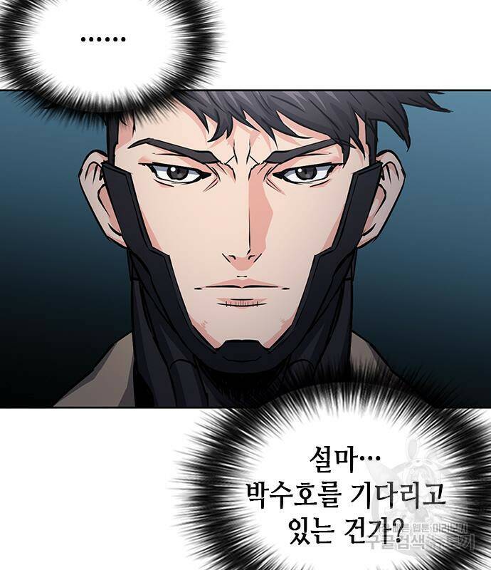 서울역 드루이드 78화 69